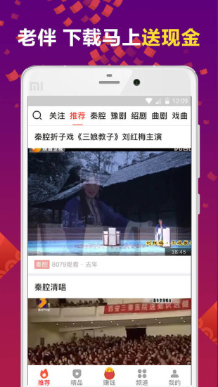 找老伴APP安卓版功能界面截图