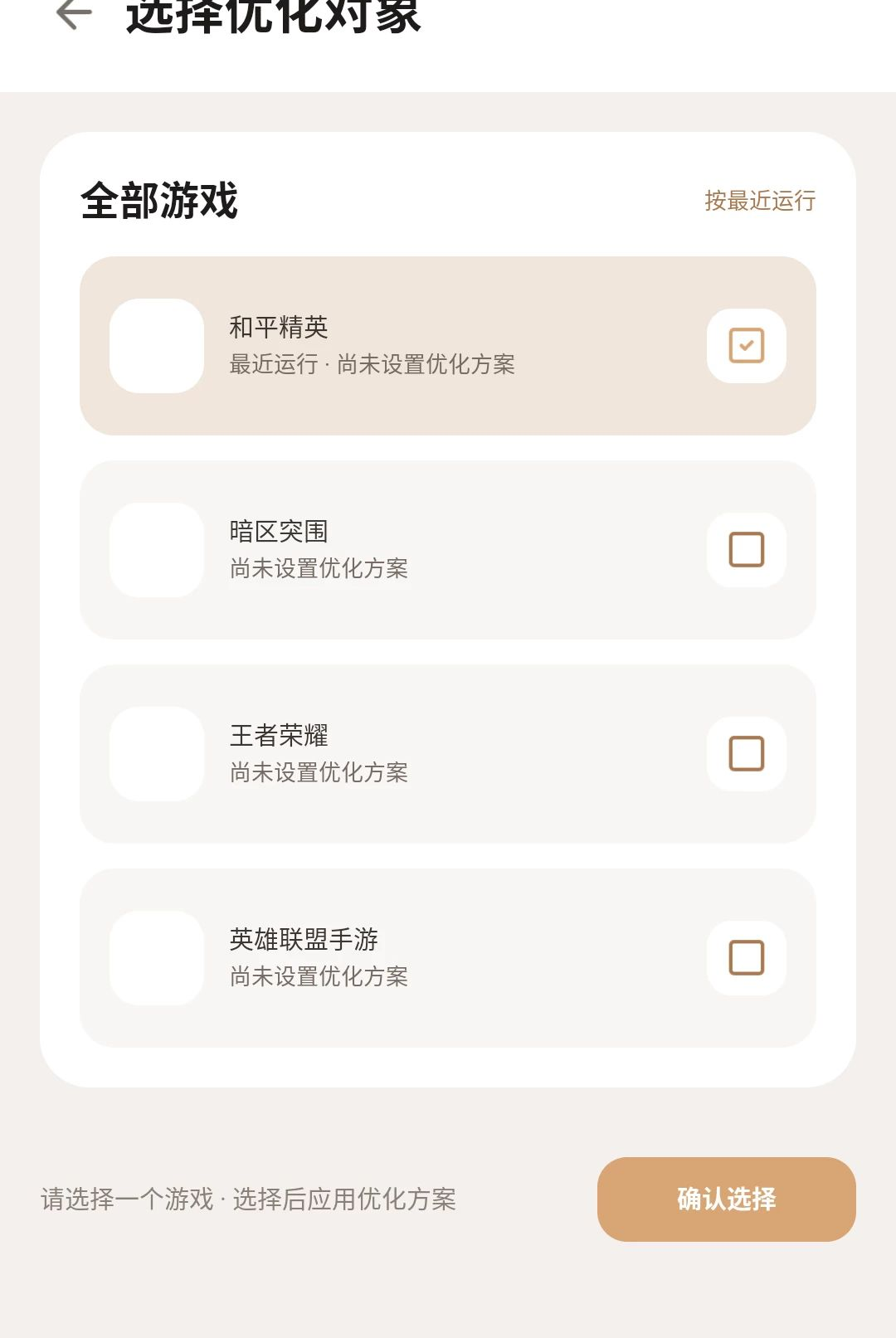 ���ʹ�120֡1.0.1 �����Ż�����