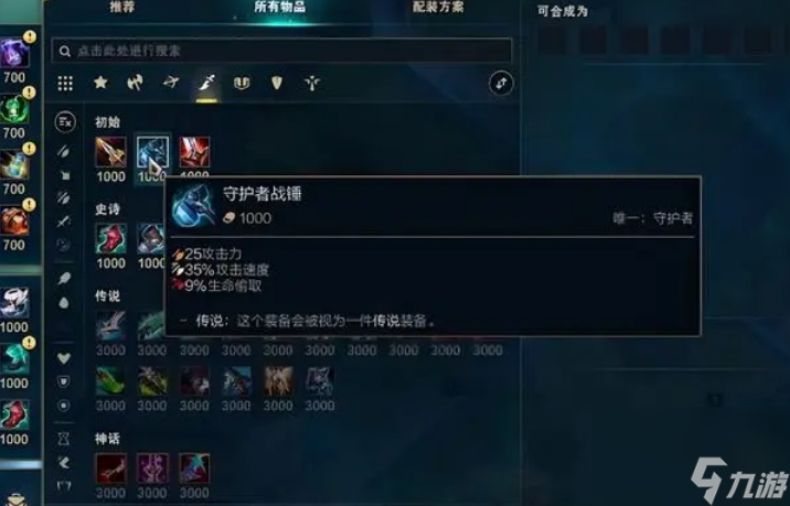 LOL英雄联盟2v2v2v2模式国服(英雄联盟手游)英雄搭配与海克斯强化选择界面