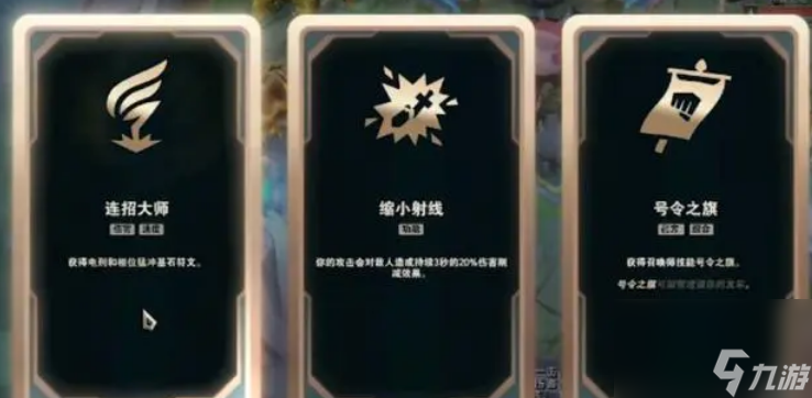 LOL英雄联盟2v2v2v2模式国服(英雄联盟手游)实战对局与结算积分页面