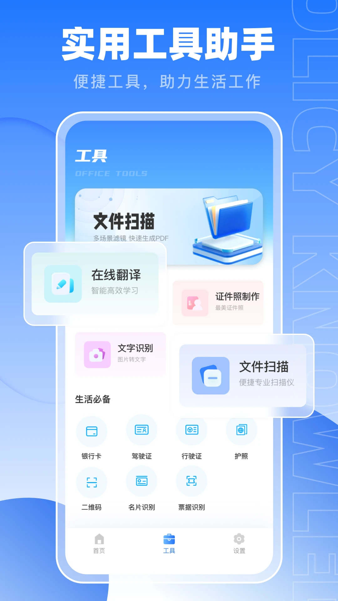 ҽ��ͨ1.0.2 ҽ����������