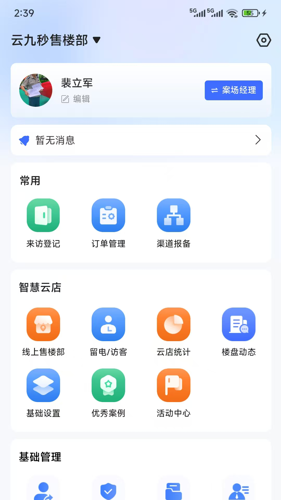 �ǻ�Ӫ��2.2.1 Ӫ������