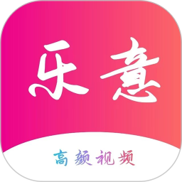 乐意 安卓版 聊天界面 截图