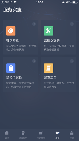 予知环保 安卓版 污染地图界面