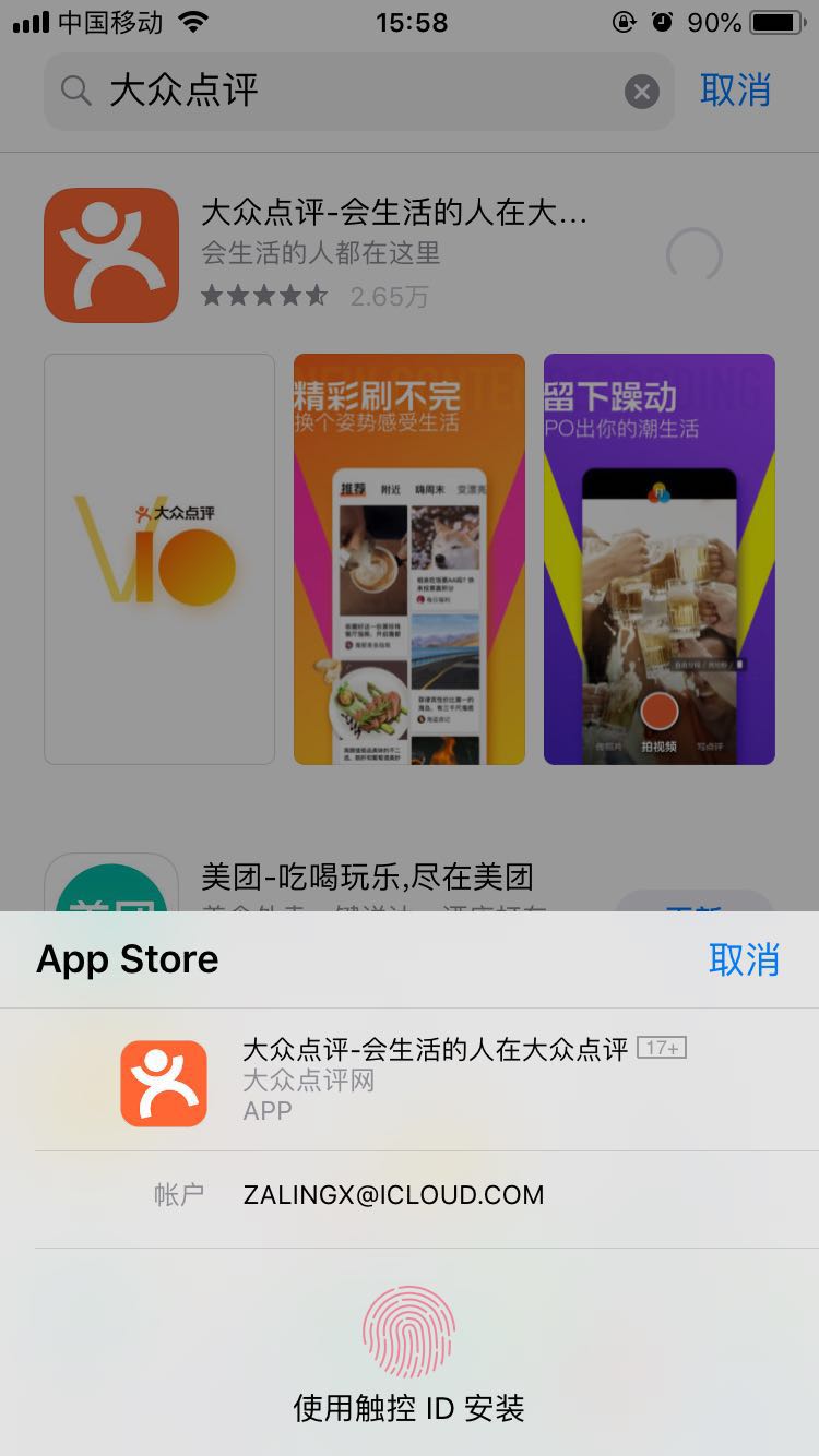 天顺贷iOS版下载官方入口 苹果手机安装天顺贷步骤图