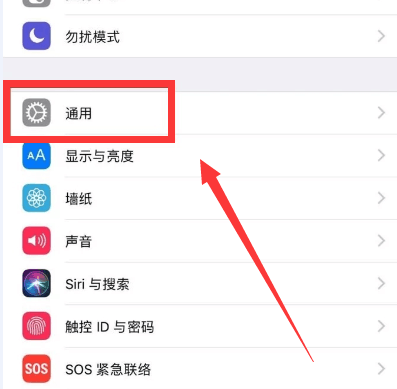 天顺贷iOS版下载后信任设置操作示意图