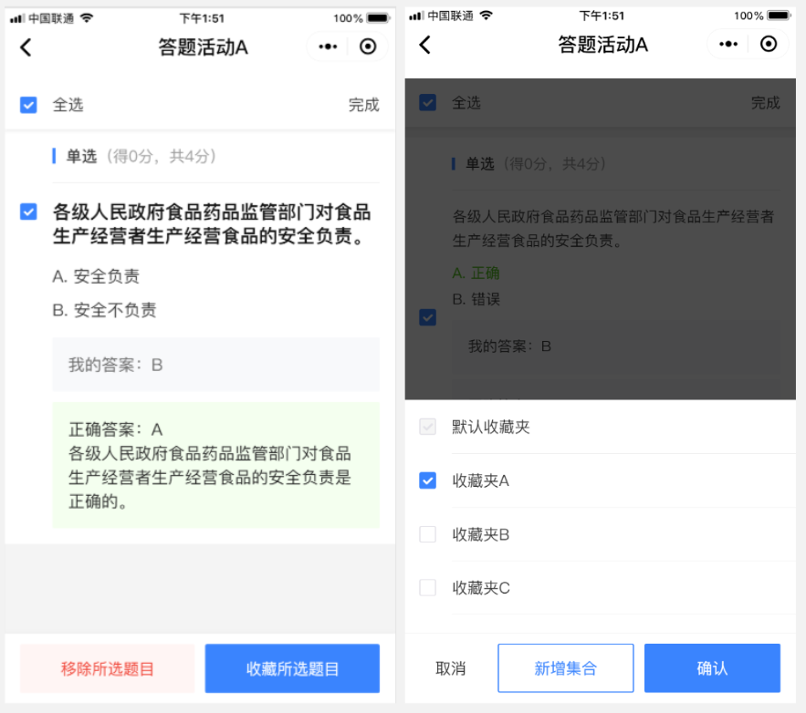 慧都教育题库app 错题重做 收藏夹 备考复盘 学习记录截图