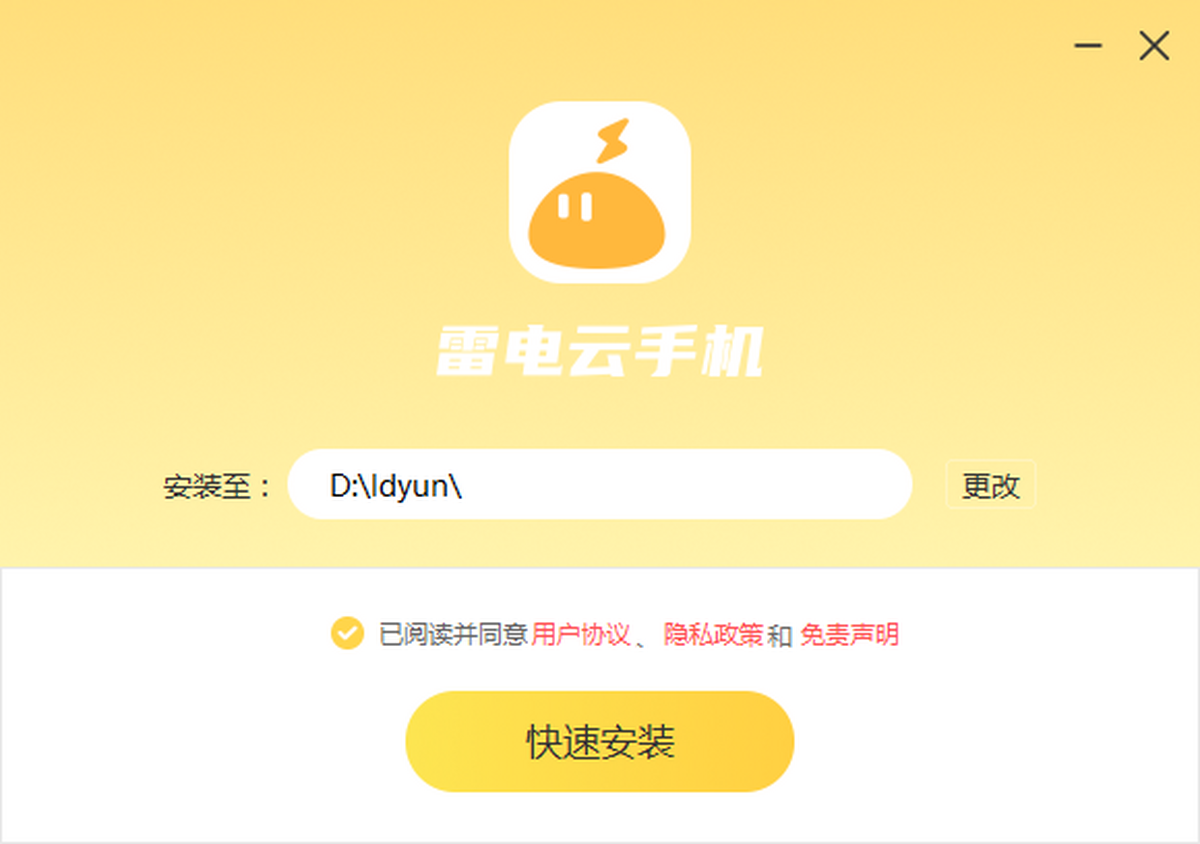 雷电云手机免费版2026 真实体验 免费时长 挂机稳定性 界面截图