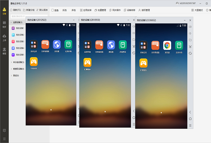 雷电云手机免费版2026 设备回收 广告 避坑 使用技巧