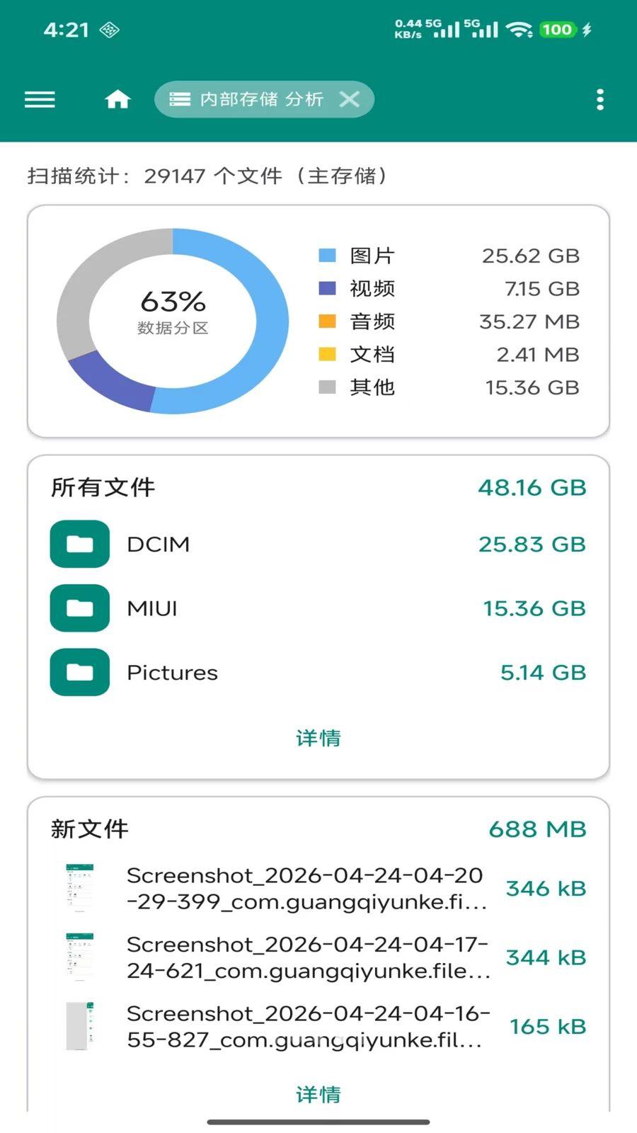 FF�ļ������1.0.29 �ļ�����