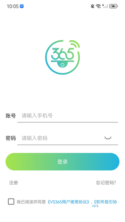 VS365安卓版监控软件界面截图
