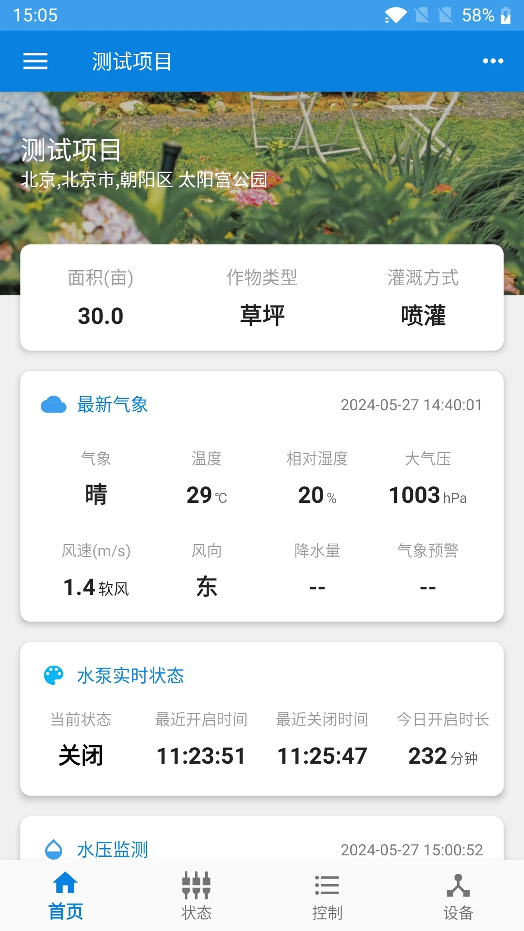 �ѻ�����2.9.0 ��Ӧ������