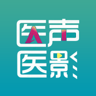 医声医影1.1.2 医疗影像学习