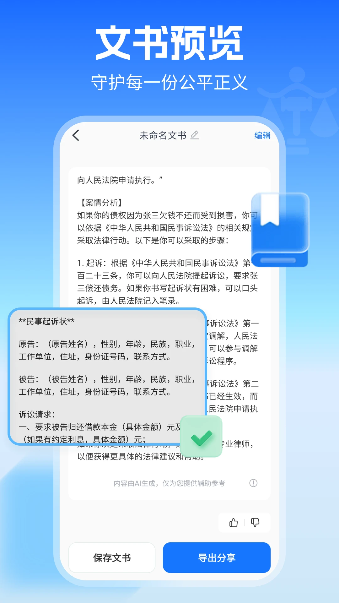 AI��ʦ1.3.3 ���ܷ�����ѯ