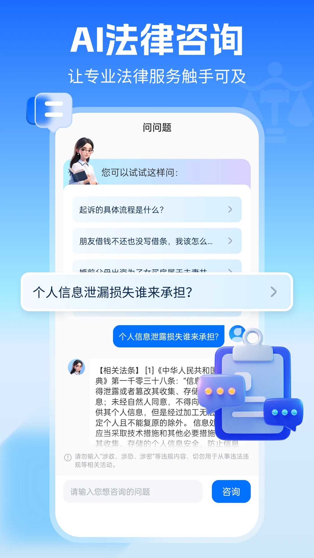 AI��ʦ1.3.3 ���ܷ�����ѯ