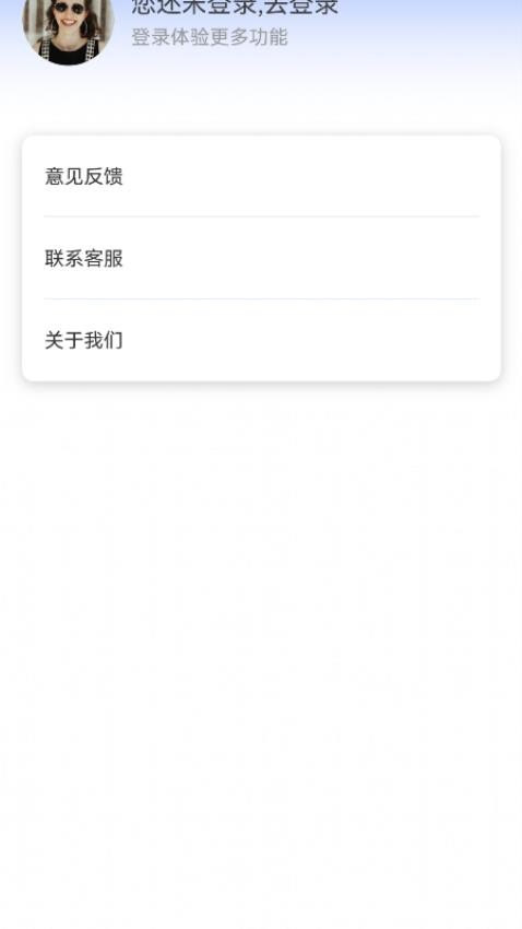 智云扫描 安卓版 文档拍摄界面
