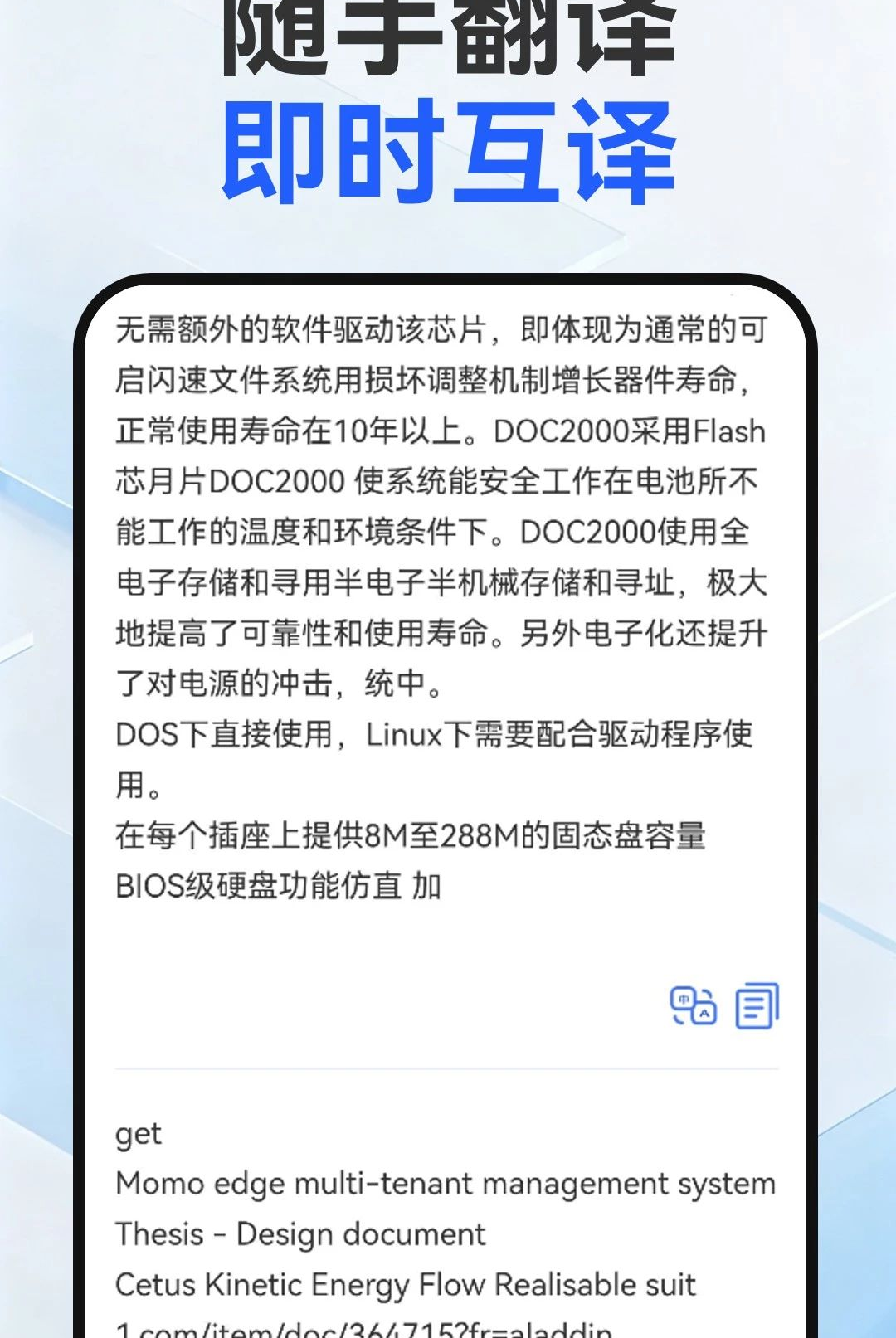����ɨ��1.0.2 �ֻ�ɨ�蹤��