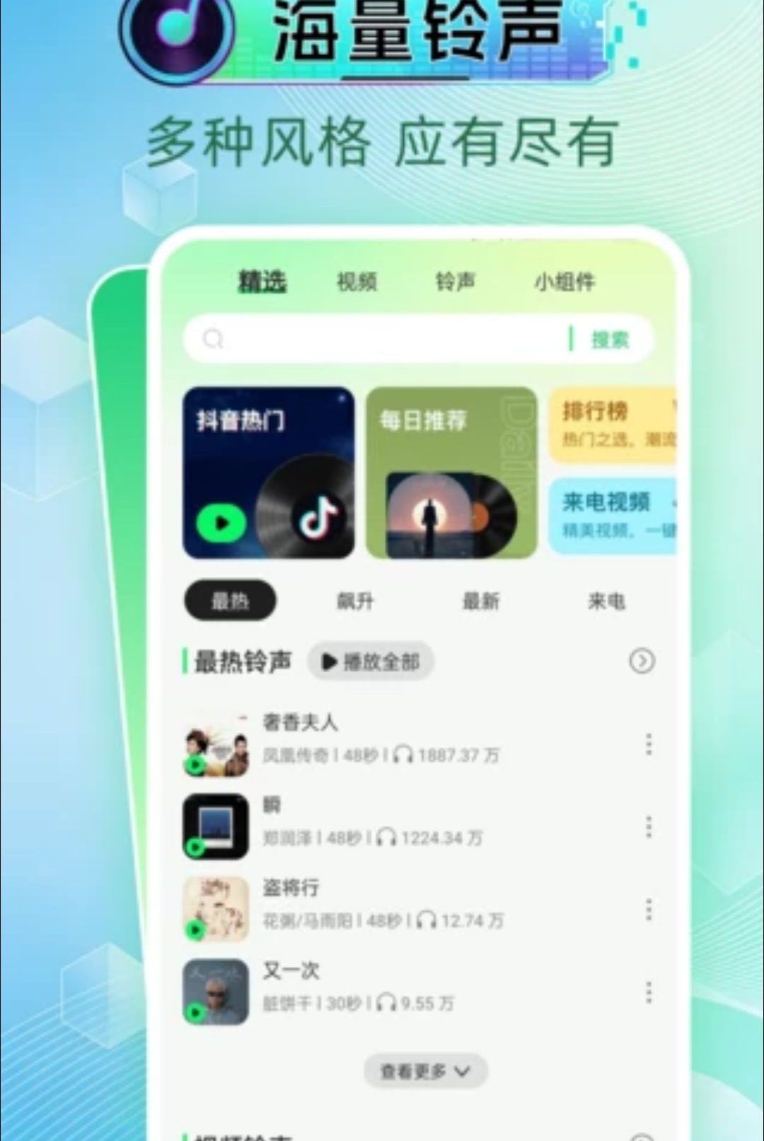 �绰������ȫ1.0.0 ����������ѻ�