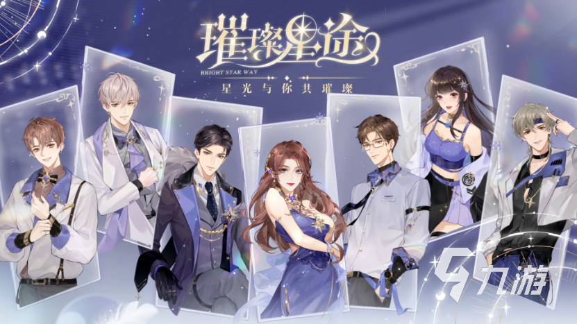 橙光互动游戏推荐必玩神作合集 橙光互动热门作品封面合集