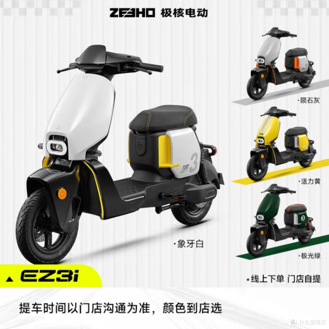 ZEEHO电动车电量显示与充电场景 日常通勤使用