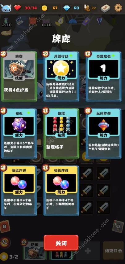 史莱姆异常地牢 阵容搭配和角色选择界面