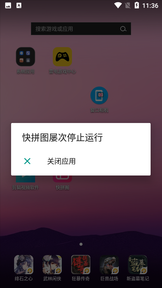 快拼图软件下载安装最新版免费 拼图工具界面展示