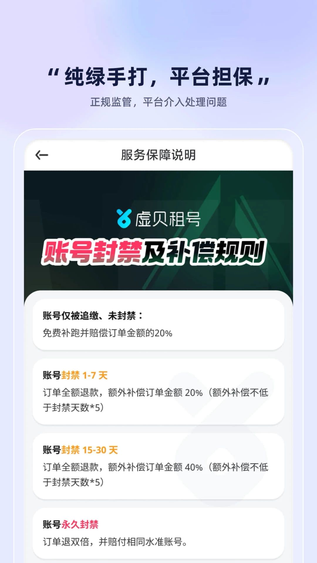 �鱴�羺(�鱴��Ϸ�Ϻ���)1.0.2 �˺Ű�ȫ�Ϻ�