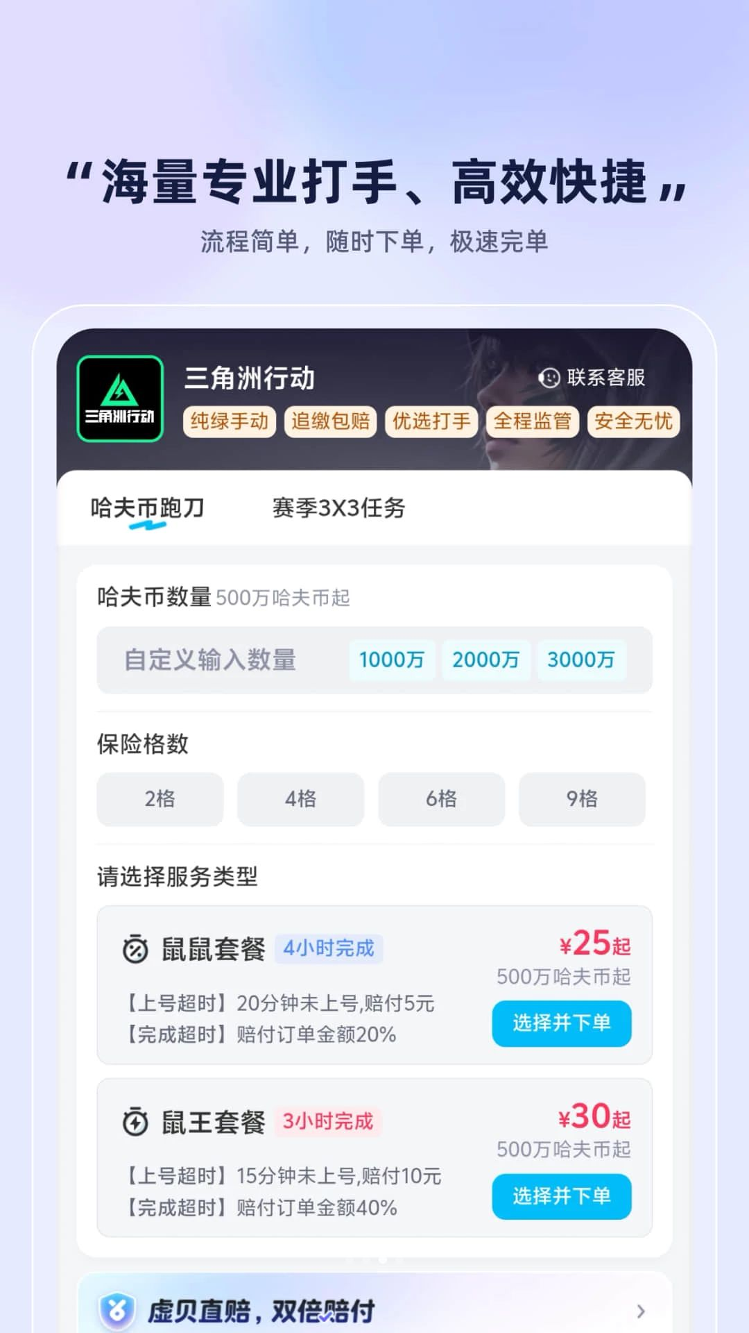 �鱴�羺(�鱴��Ϸ�Ϻ���)1.0.2 �˺Ű�ȫ�Ϻ�