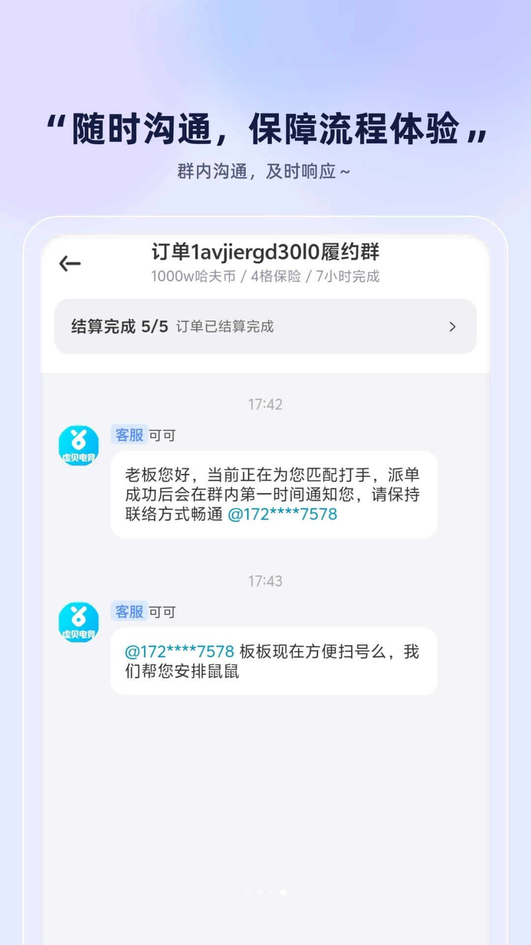 �鱴�羺(�鱴��Ϸ�Ϻ���)1.0.2 �˺Ű�ȫ�Ϻ�