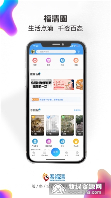 福清本地生活手机软件 福清同城吃喝玩乐优惠券实测 避坑指南