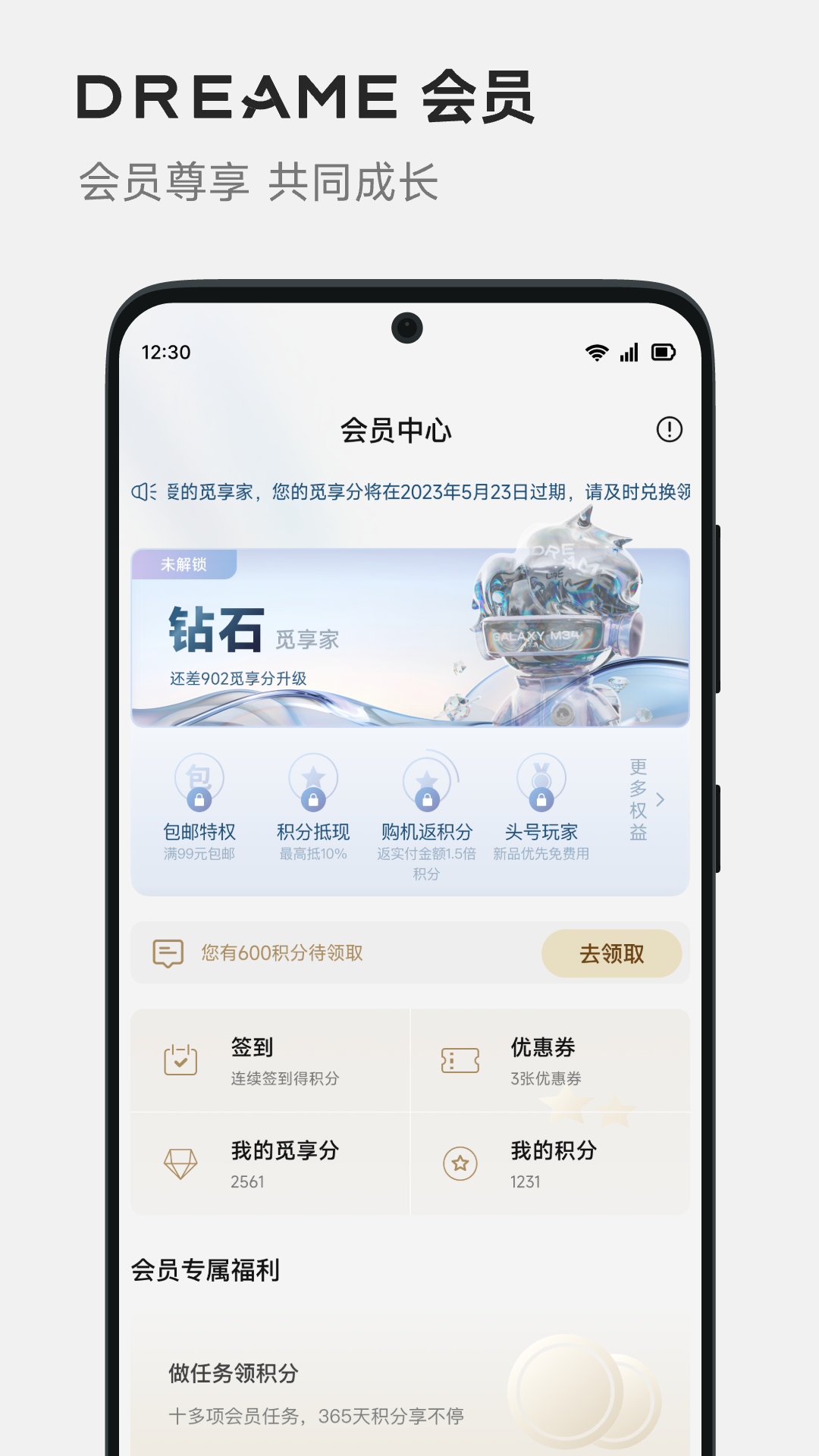 Dreamehome追觅生活App下载后注册登录界面配图
