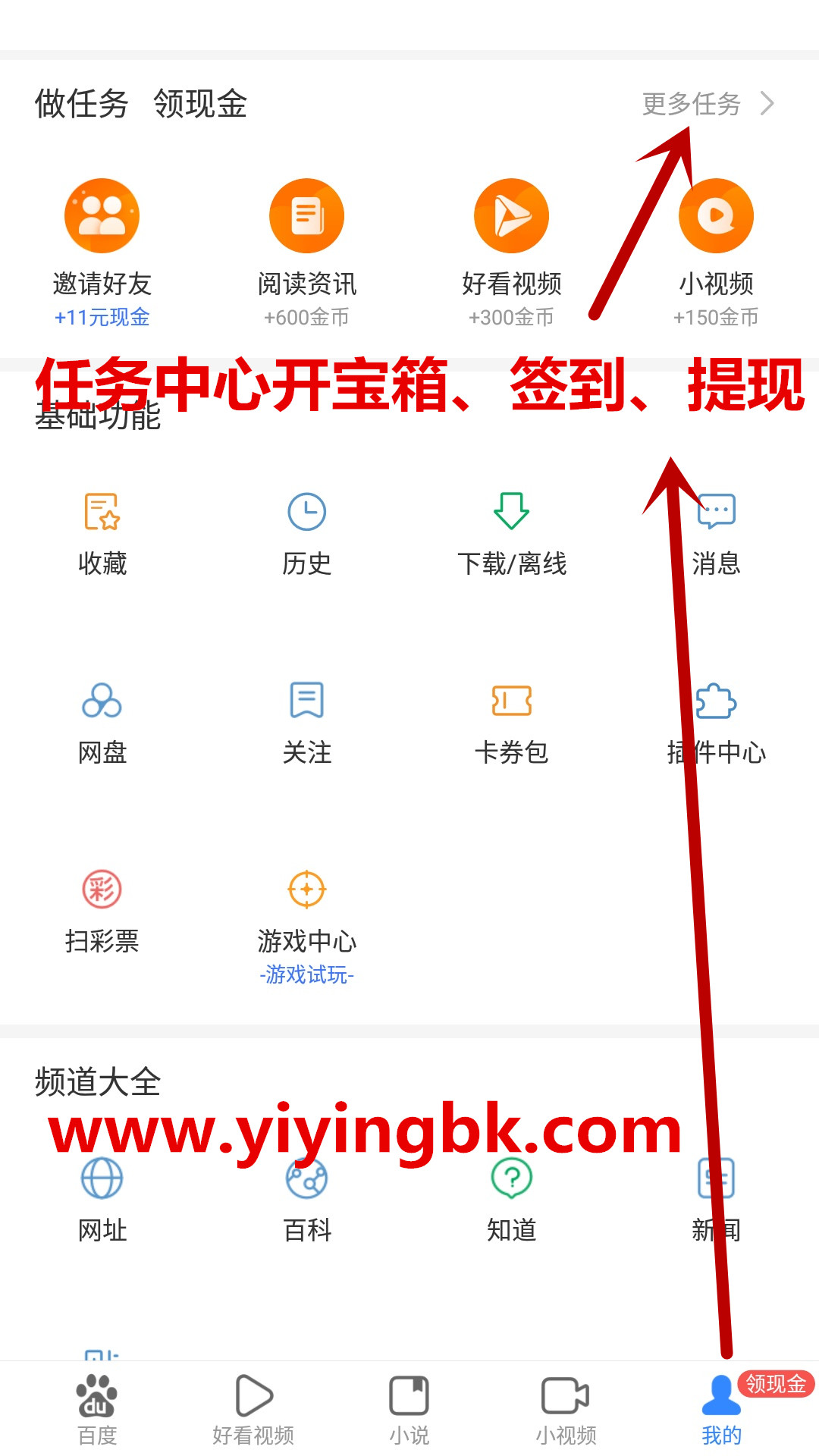 百度极速版app赚钱版 金币任务界面和提现到账截图