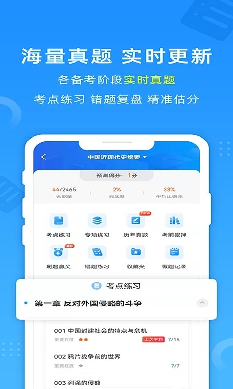 过啦自考app下载 官方下载入口最新版安装教程配图