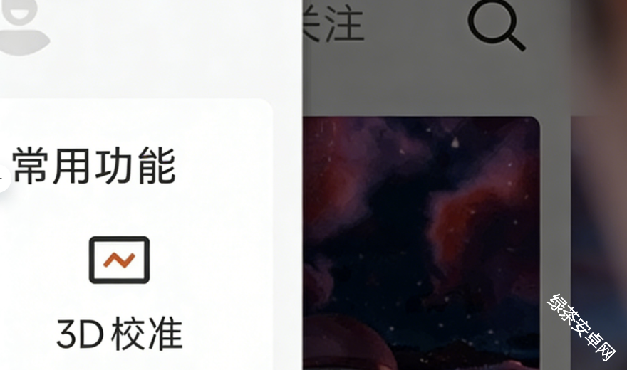 深AI幻境安卓版功能界面截图