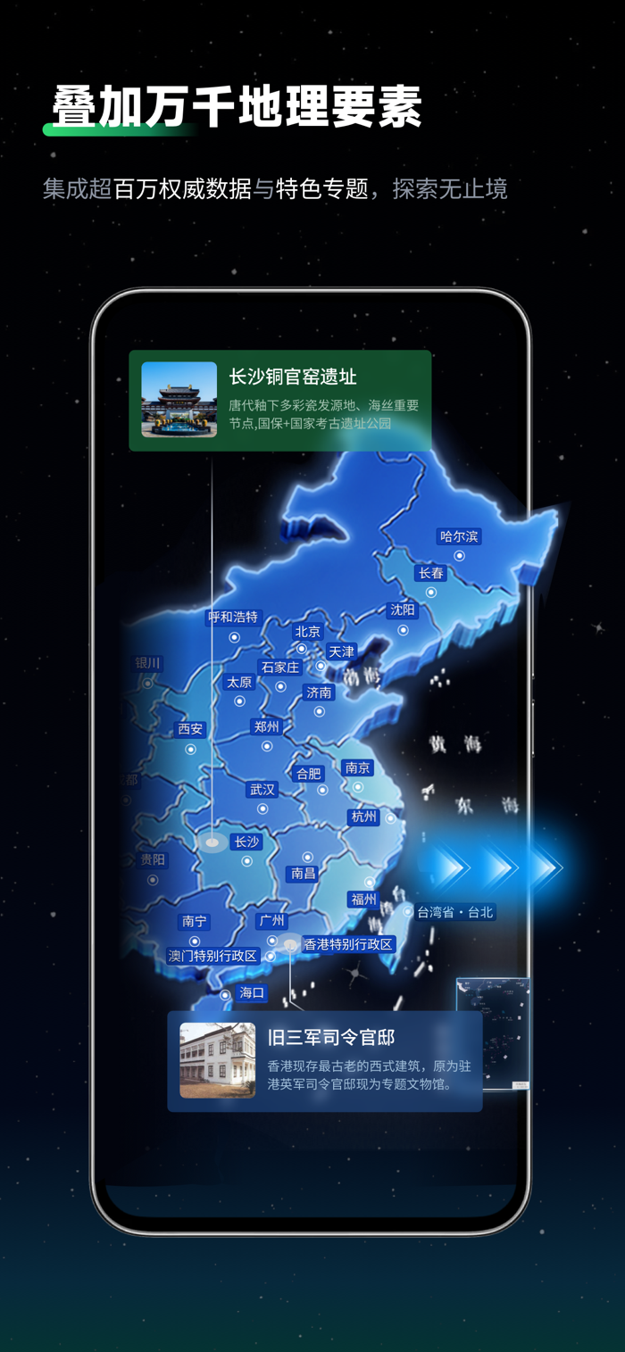 云上山水地图 安卓版 使用教程