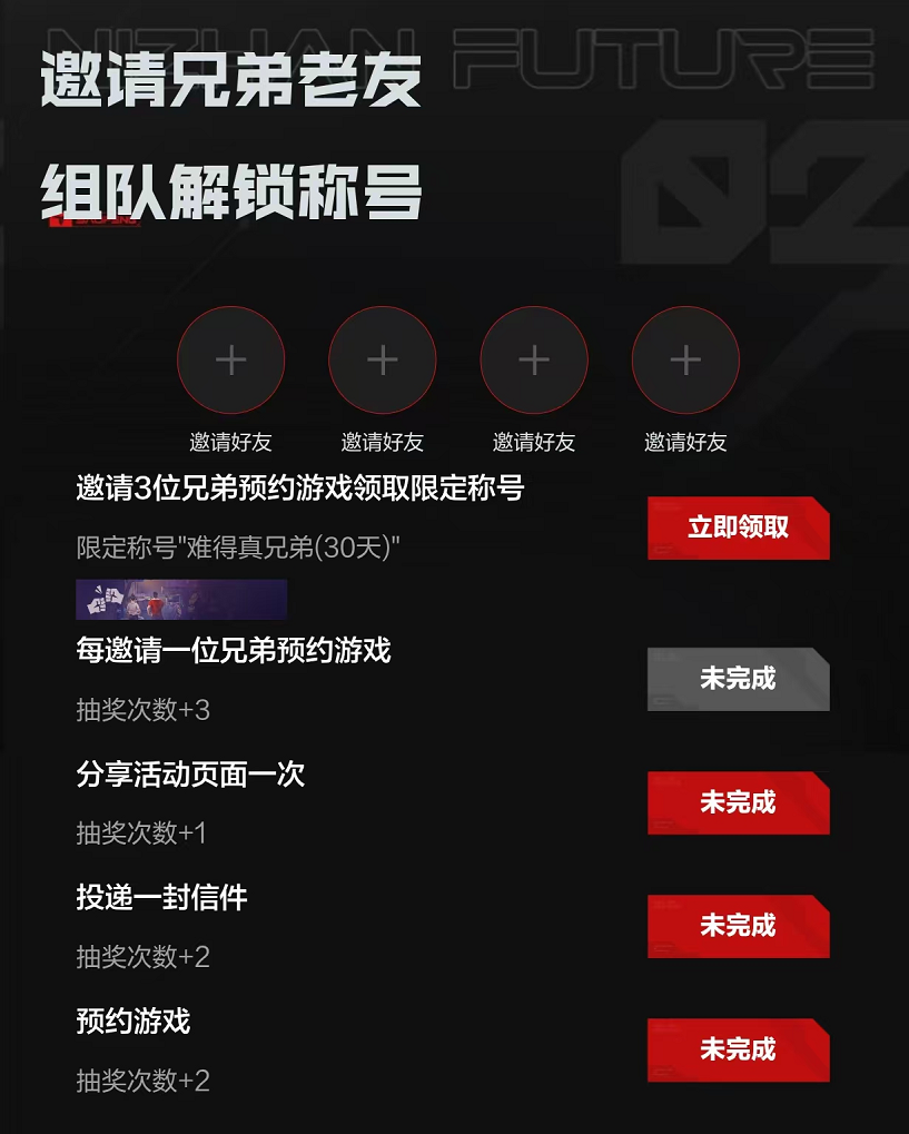 逆战:未来 公测时间 预约奖励 配置要求 老玩家回归