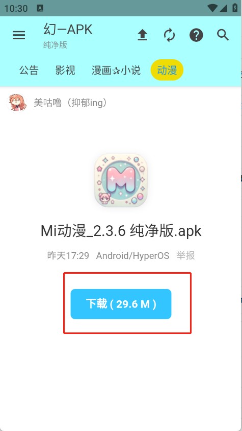 幻熊结婚圈app下载安装包 安卓苹果官方渠道对比配图