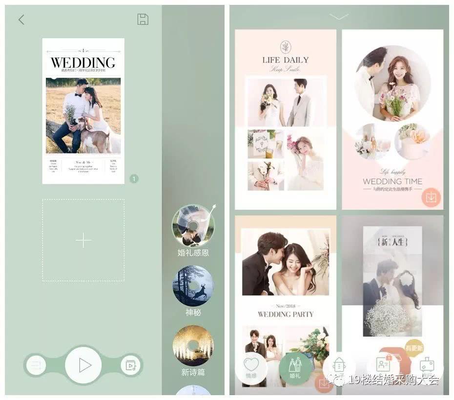 幻熊结婚圈app下载后功能界面 备婚清单电子请柬配图