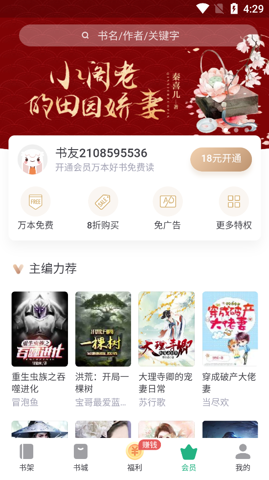书旗小说旧版本下载 网盘资源分享 手机安装界面