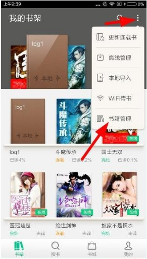 书旗小说旧版本下载 安装注意事项 关闭自动更新设置