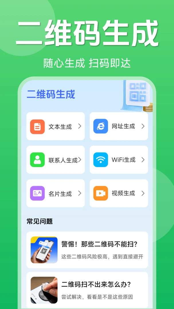 ��ά��һ��ɨ��1.5.6.5 ����ɨ��ʶ��