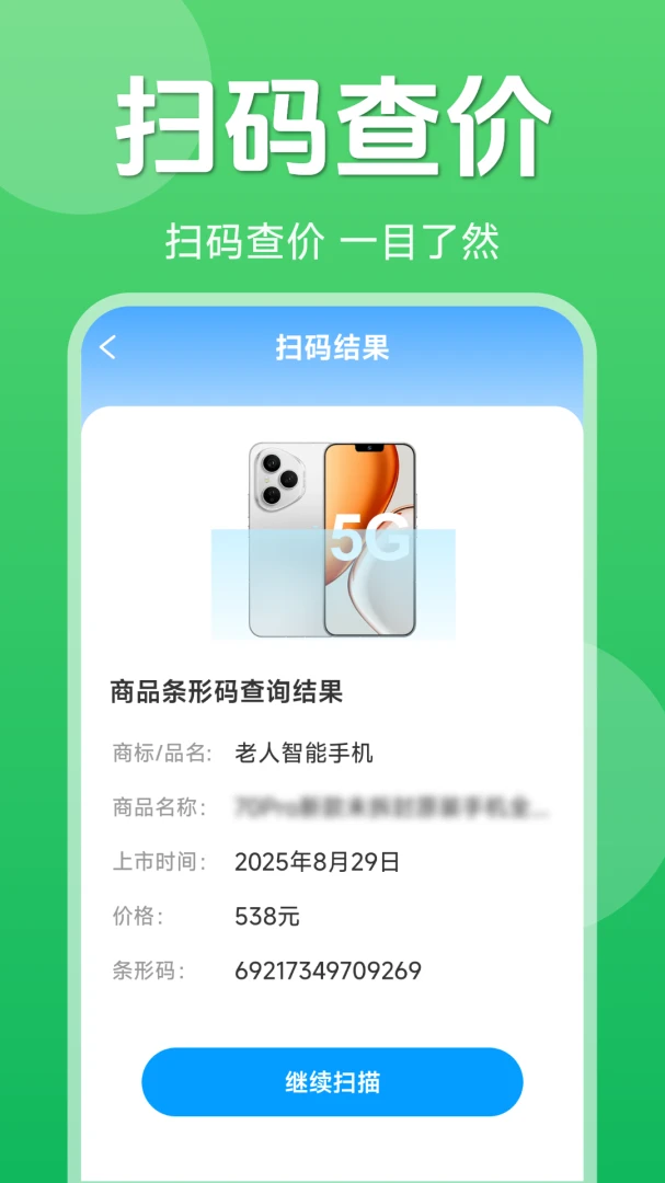 ��ά��һ��ɨ��1.5.6.5 ����ɨ��ʶ��