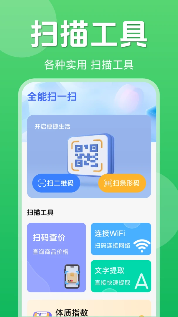 ��ά��һ��ɨ��1.5.6.5 ����ɨ��ʶ��