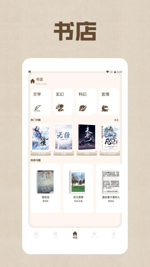 野果 安卓版 手机界面截图