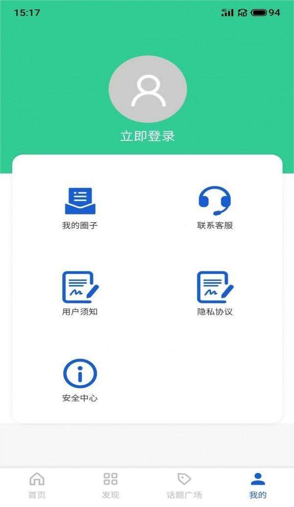 派件侠用户端 安卓版 操作界面
