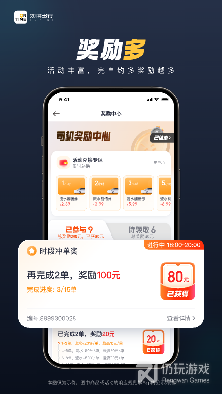 如祺司机端app热力图设置 接单技巧实操界面
