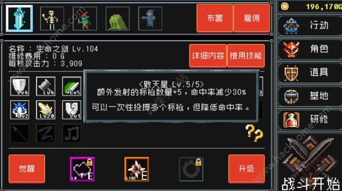 斯巴达三十勇士:基地防御 安卓版 游戏角色界面