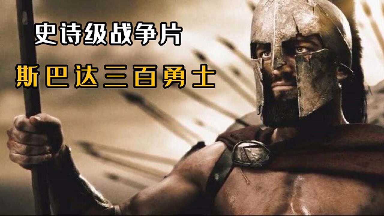 斯巴达三十勇士:基地防御 安卓版 战斗画面