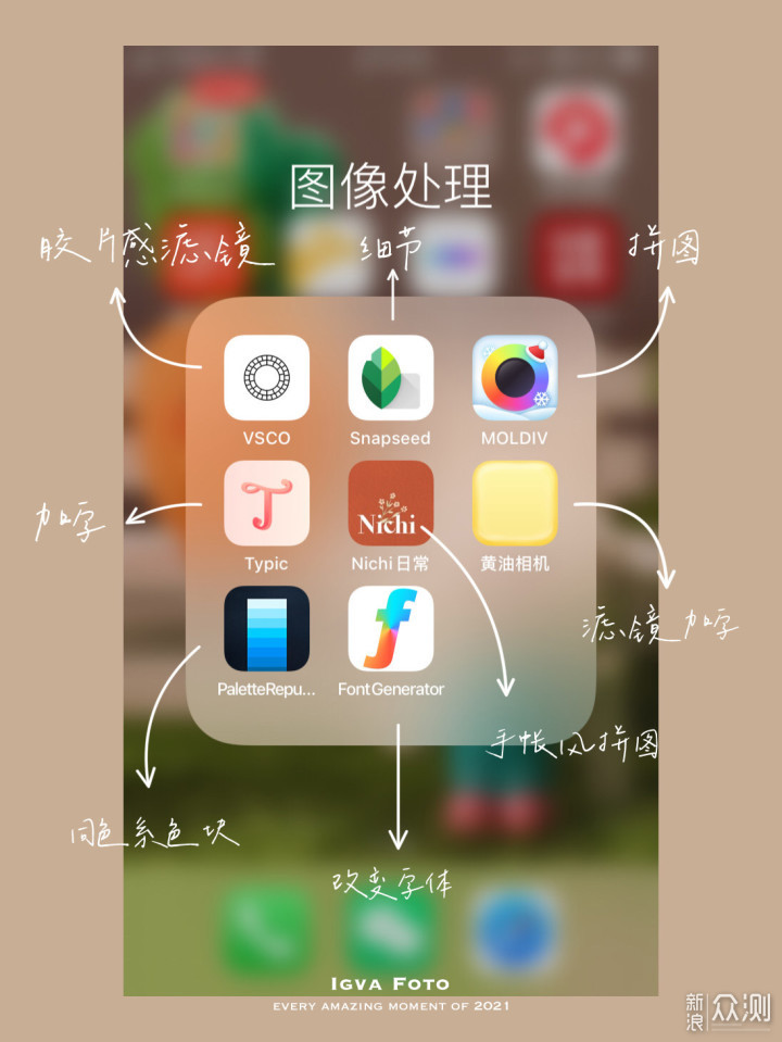 手机P图修图ps图片合成软件app 日常调色滤镜操作界面
