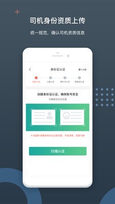 佳恒司机 安卓版 订单大厅界面